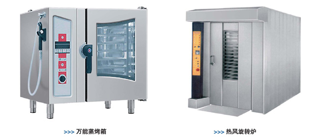 烤箱,酒店商用不锈钢厨房设备,饭店商用不锈钢厨房设备